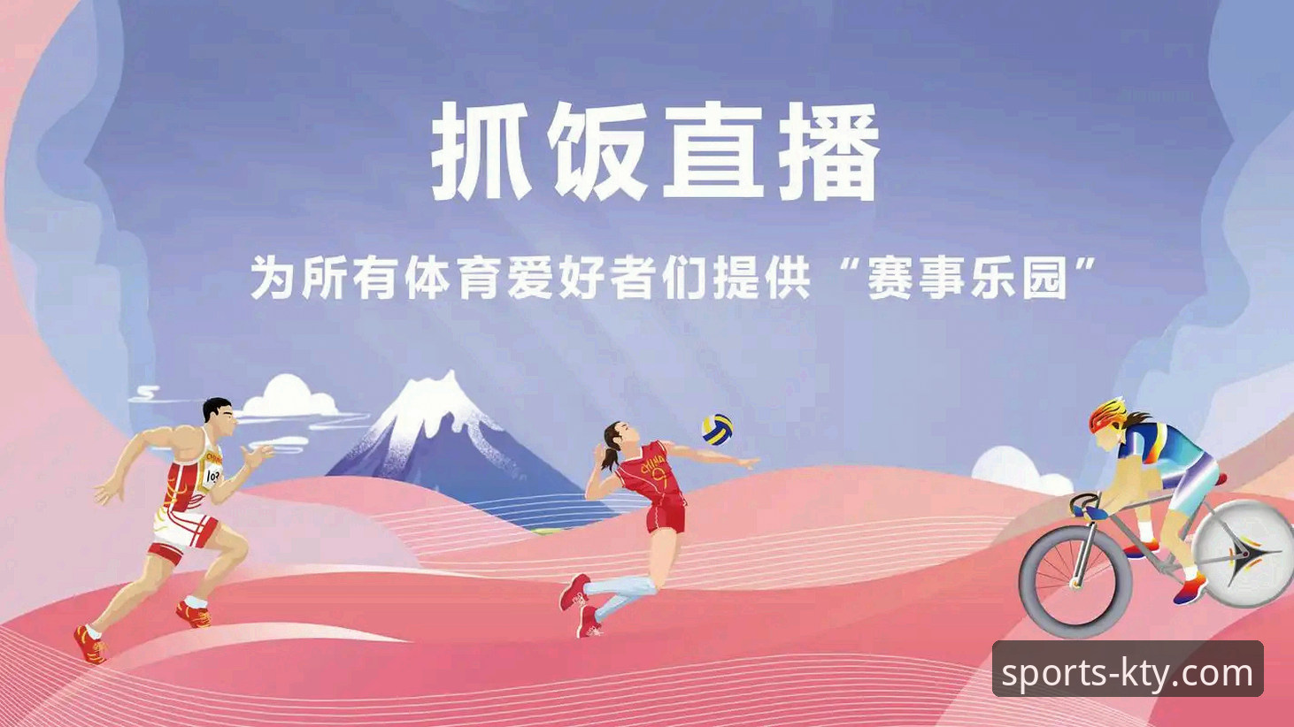 K体育平台下载实用指南：解锁专业赛事直播新体验的必备知识