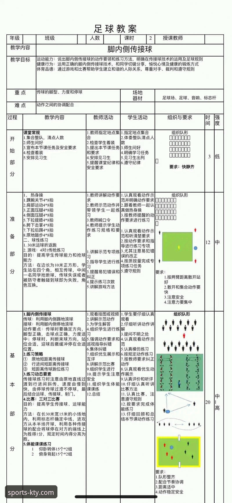 揭秘足总杯逆转风暴：K体育最新版本如何重构你的观赛认知