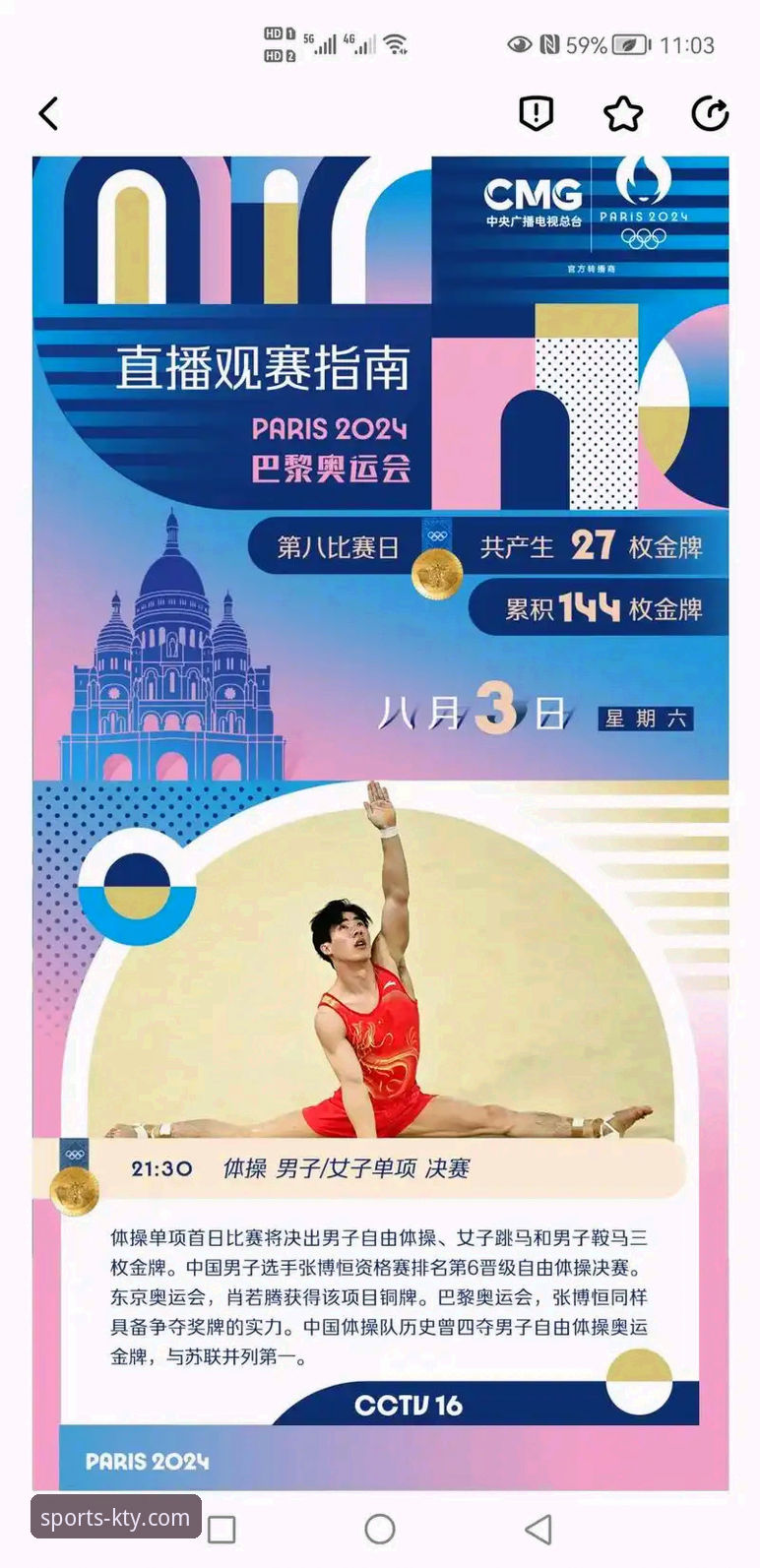 K体育平台看体育赛事直播功能详解